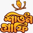 SHAWON DESIGNS প্রোফাইল ছবি