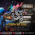 Sky Vision প্রোফাইল ছবি